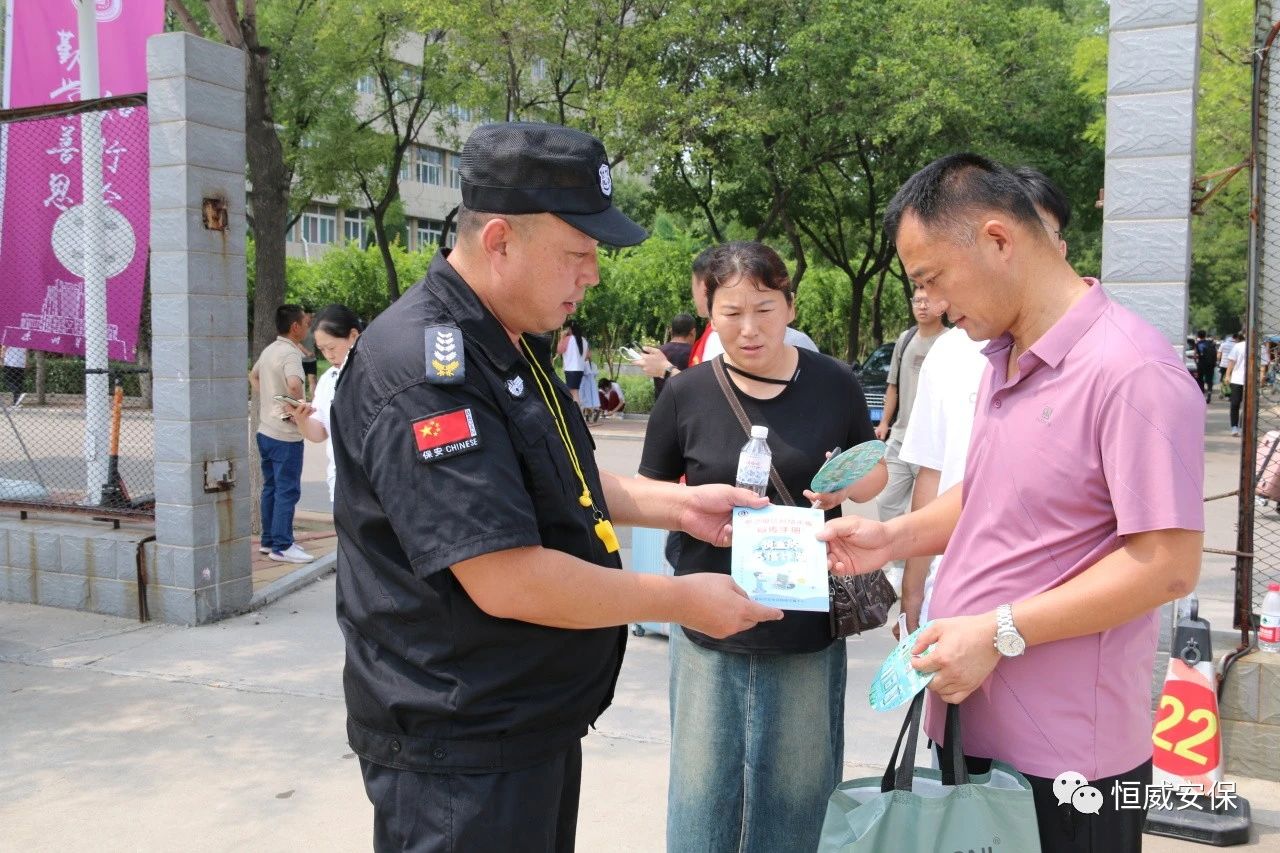 【反诈宣传】开学在即，反诈先行|德州市恒威安保服务有限公司开展反诈宣传进校园活动