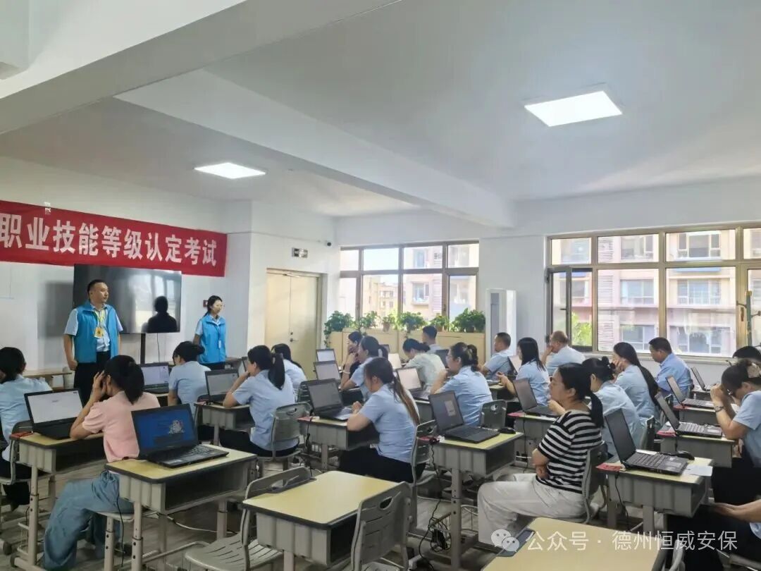【职业等级认定】公司第四期保卫管理员等级认定自主评价圆满完成!